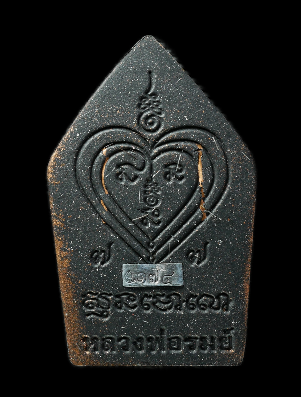 18Feb25 (56)hp.jpg - พระขุนแผนอุ้มไก่ ปี2564 หลวงพ่อรมย์ วิริยะธัมโม(พระครูสังฆรักษ์รมย์) วัดเทพนรสิงห์ บ.โคกตาสิงห์ อ.เมือง จ.บุรีรัมย์ ศิษย์เอกหลวงปู่พวง​ ธมฺมสาโร เนื้อ [..] | https://kamulet.in.th